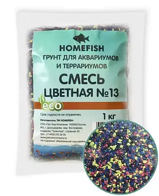 Homefish №13 грунт для аквариума смесь цветная