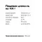 Organix Preventive Line консервы Renal для кошек "Поддержание здоровья почек" #4