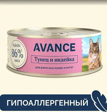 AVANCE holistic консервы Для кошек и котят с тунцом и индейкой